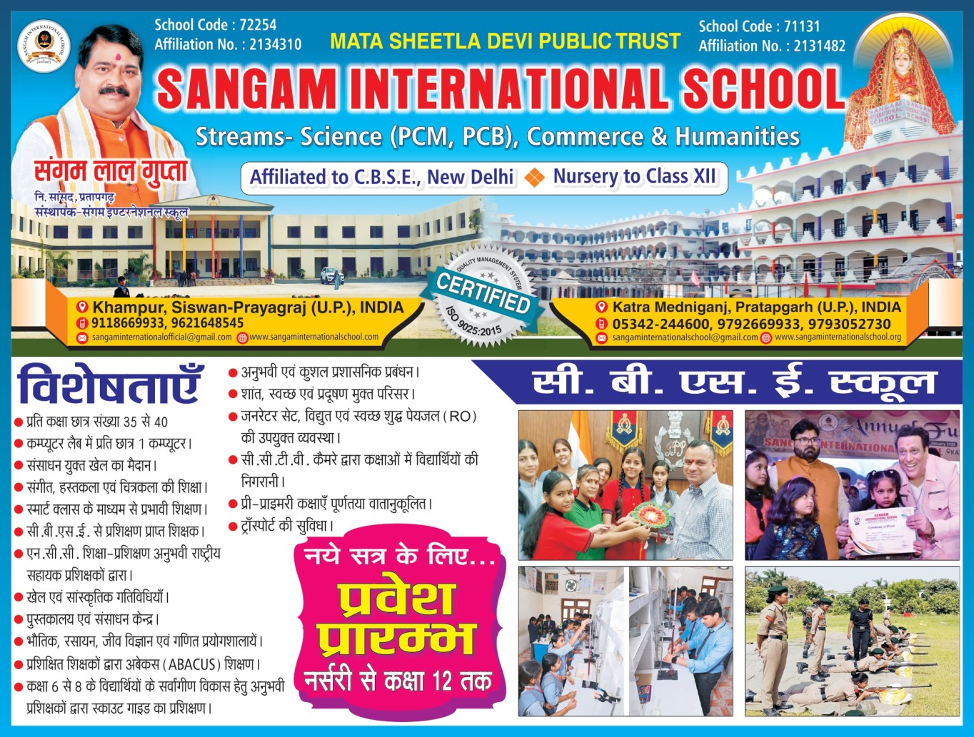 Sangam